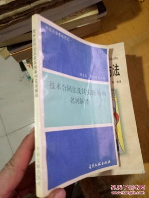 新澳门和香港今晚平特一肖;词语释义解释落实