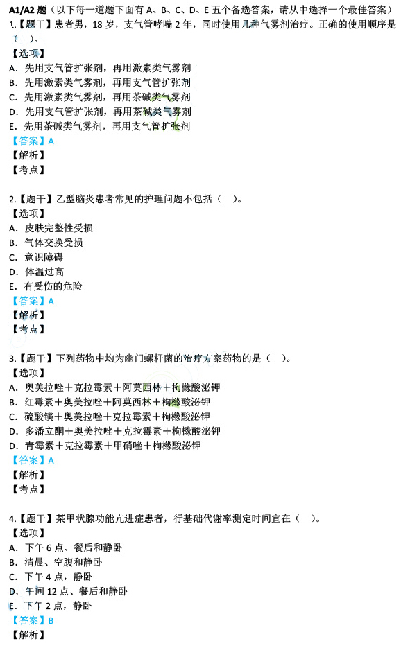 新澳精准资料免费提供265期;精选解析解释落实