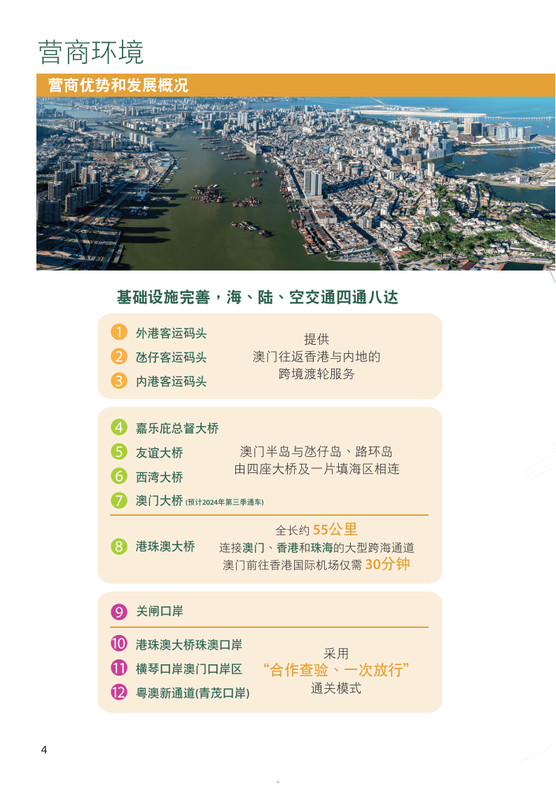 2025-2024年澳门和香港全年资料免费大全六开彩免费香港;全面贯彻解释落实