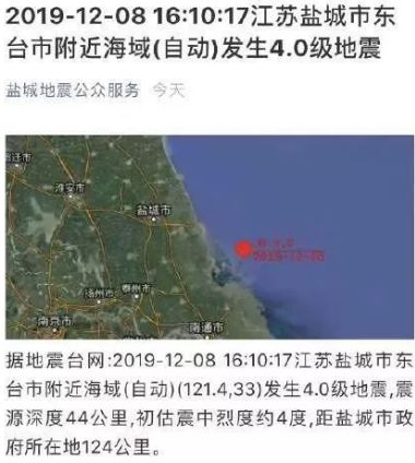 启东地区地震最新信息概述