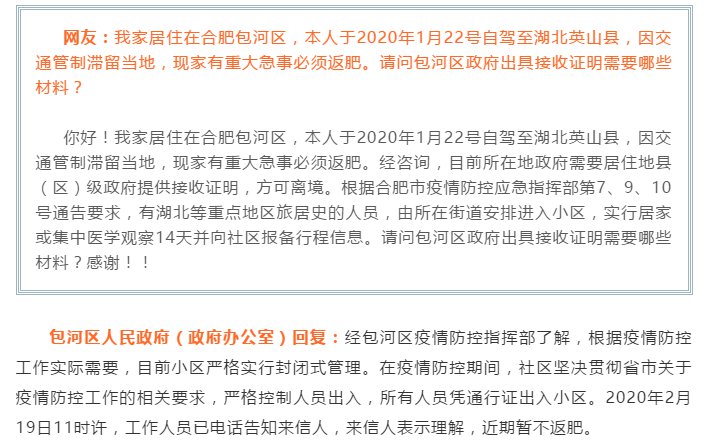 入京隔离最新政策及其实施细节探讨