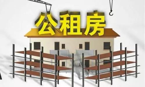 公租房最新动态，推动住房保障事业持续发展