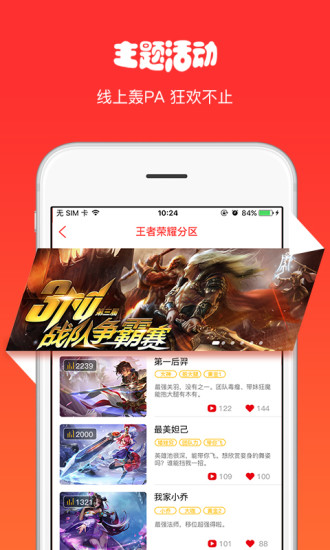 探索2019最新直播app，革新与用户体验的融合