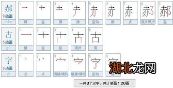 关于及字笔顺最新的探讨