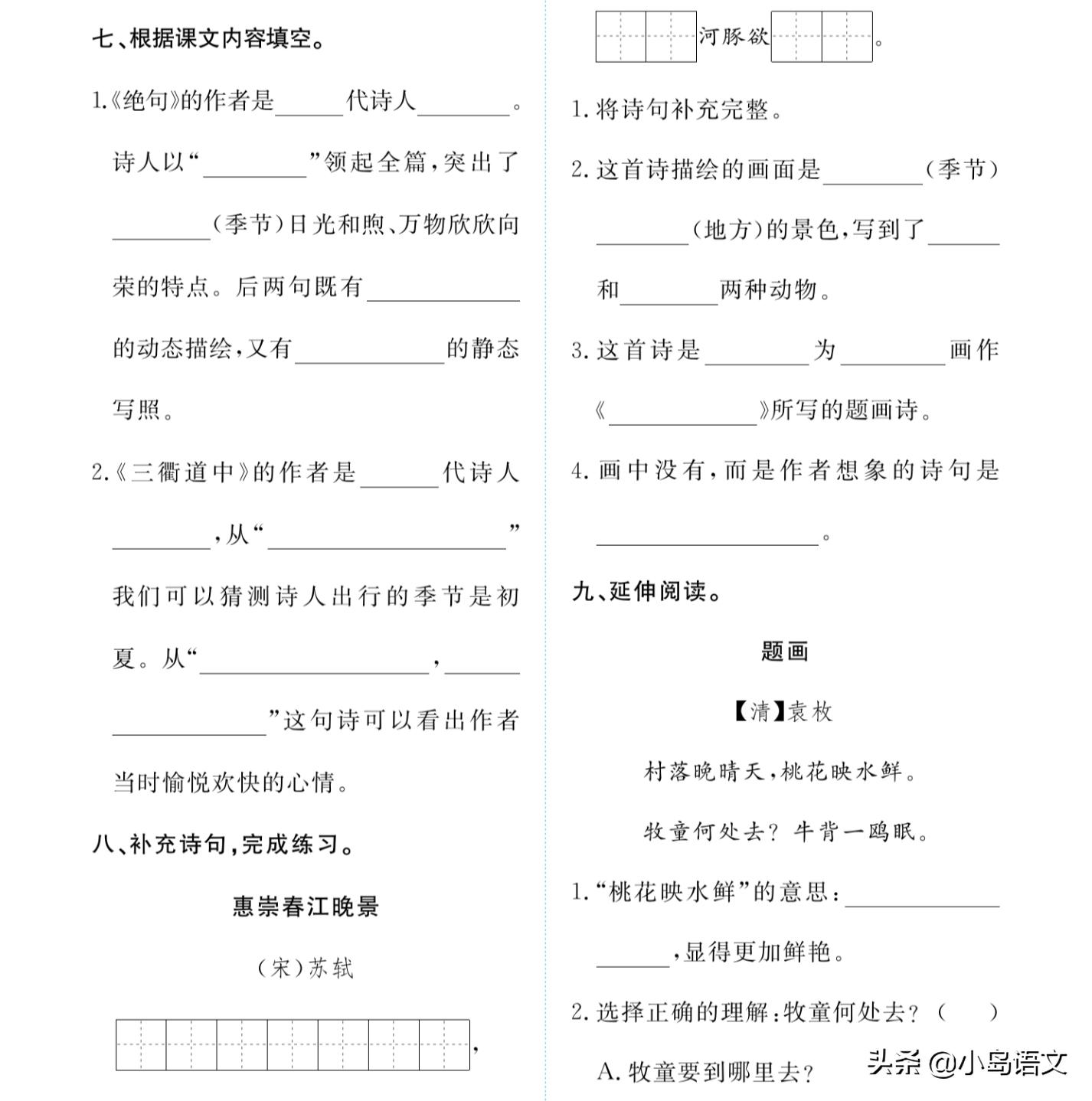 最新开学状况观察与反思