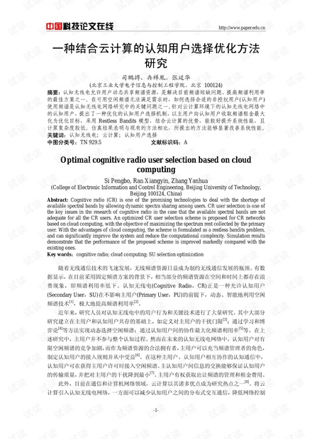 点津作文最新趋势与技巧探讨