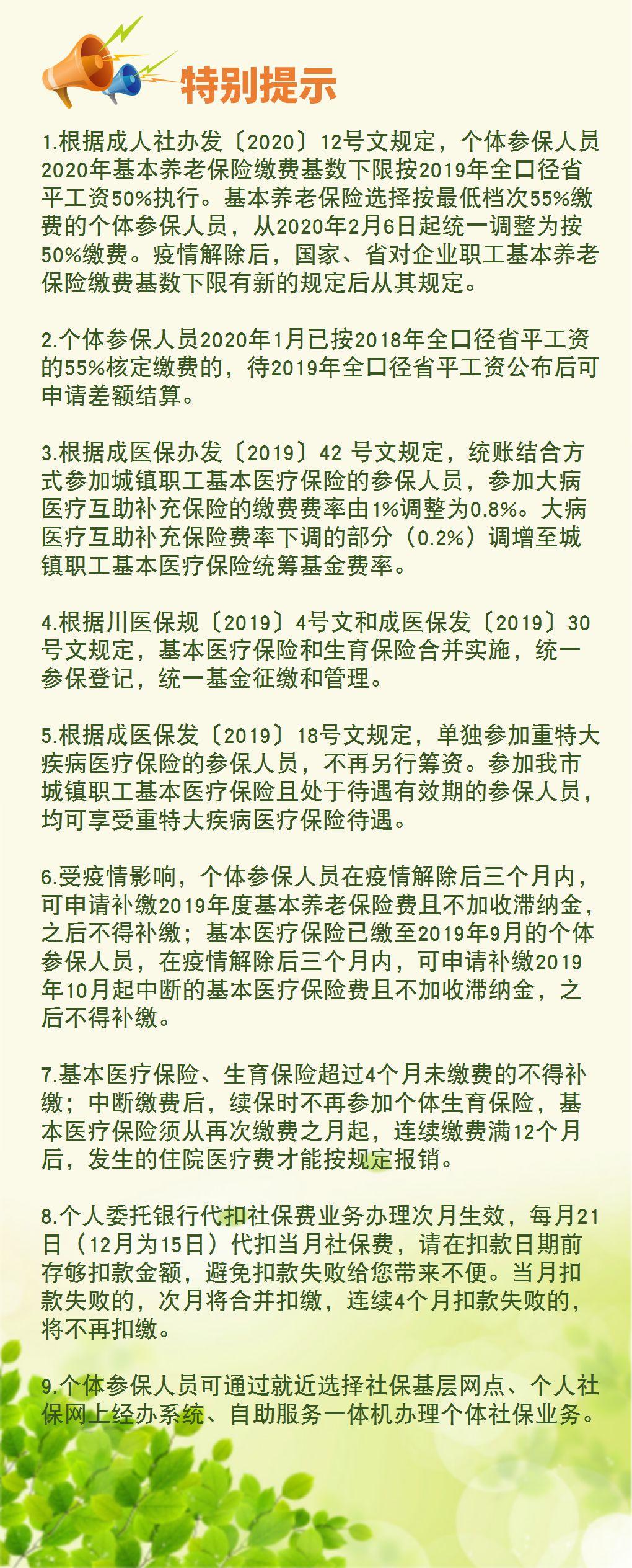 成都最新确诊疫情，挑战与应对