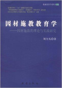 因材施教最新的实践与探索