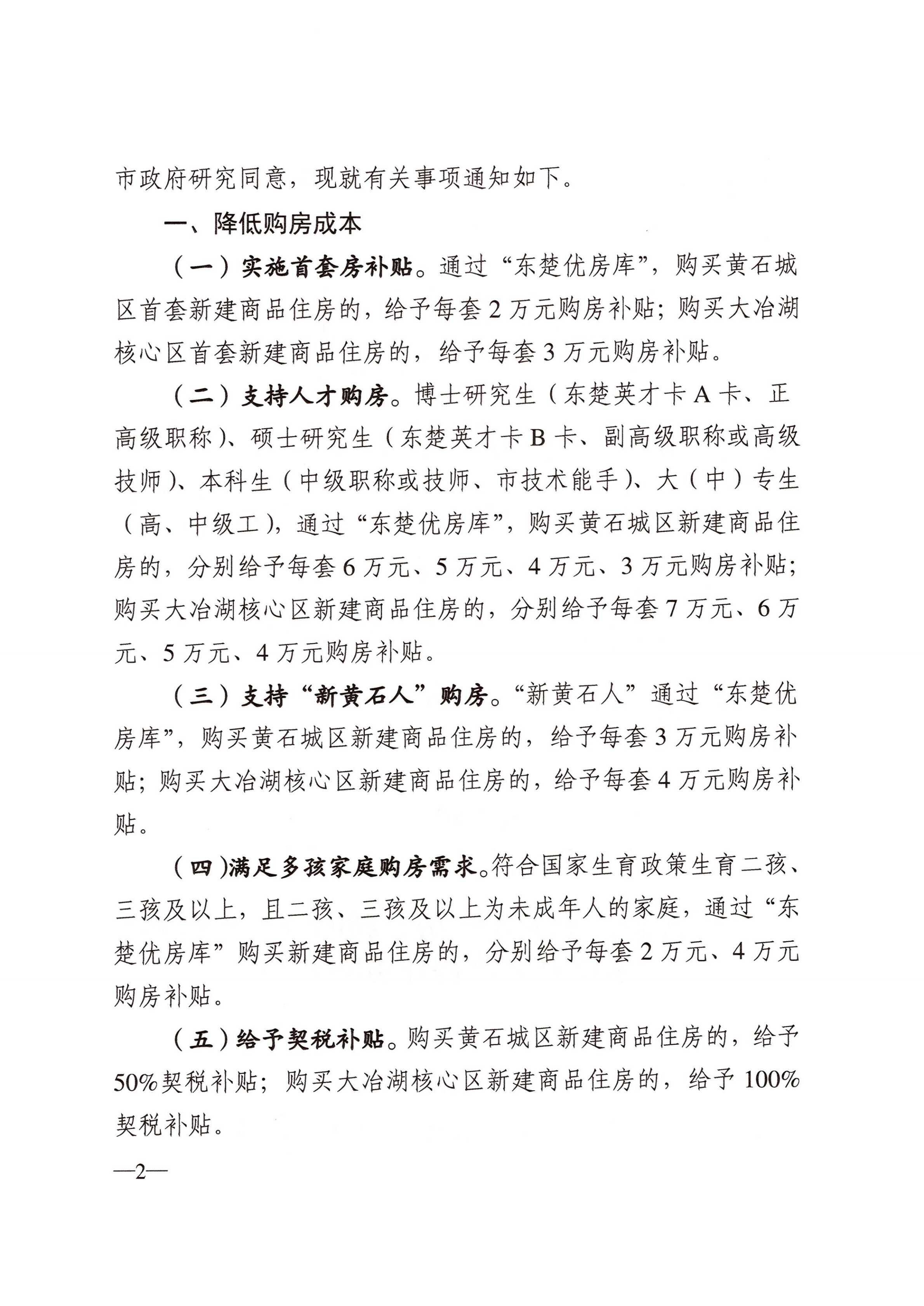 关于最新离黄政策的探讨