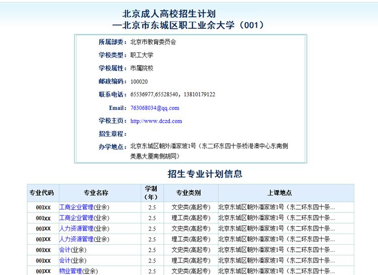 荔波最新招考信息详解