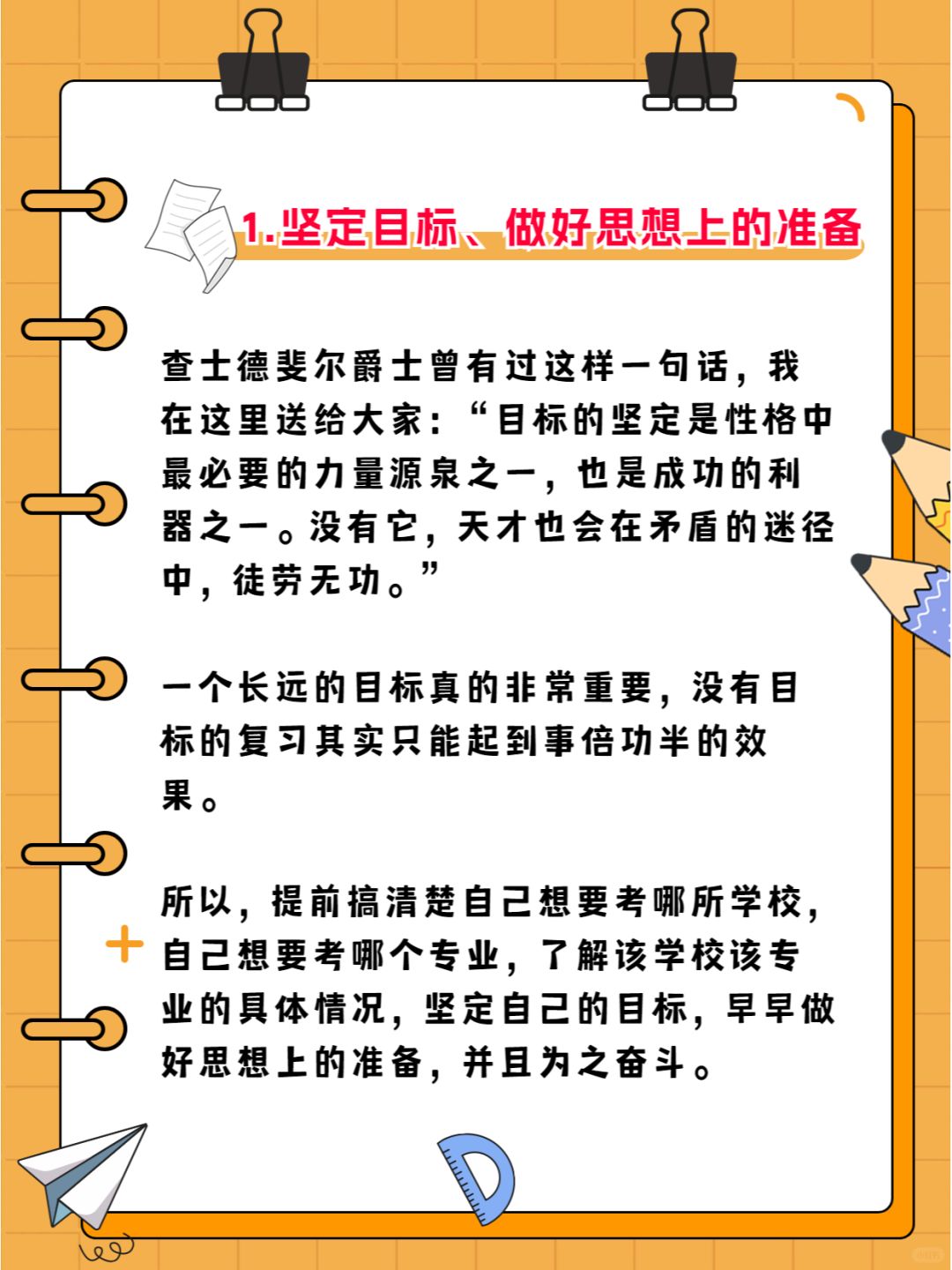 最新专升本考试大纲下的学习规划与实践