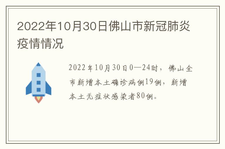 广东佛山肺炎最新情况深度分析