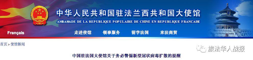 法国最新新冠肺炎状况分析