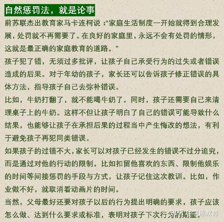 最新父亲打孩子，反思与探讨