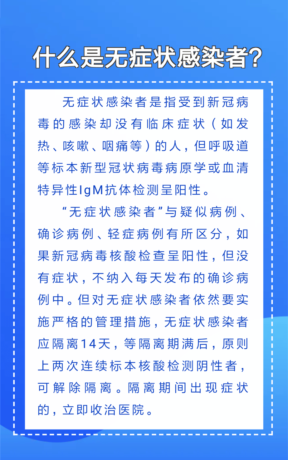 最新无症状感染者的探索与理解