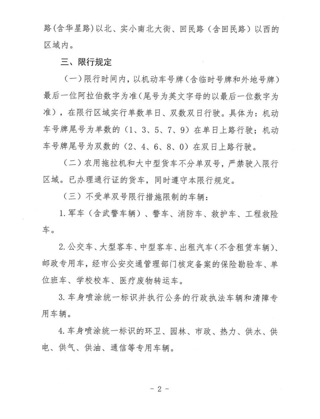 西平限行最新动态，政策解读与影响分析