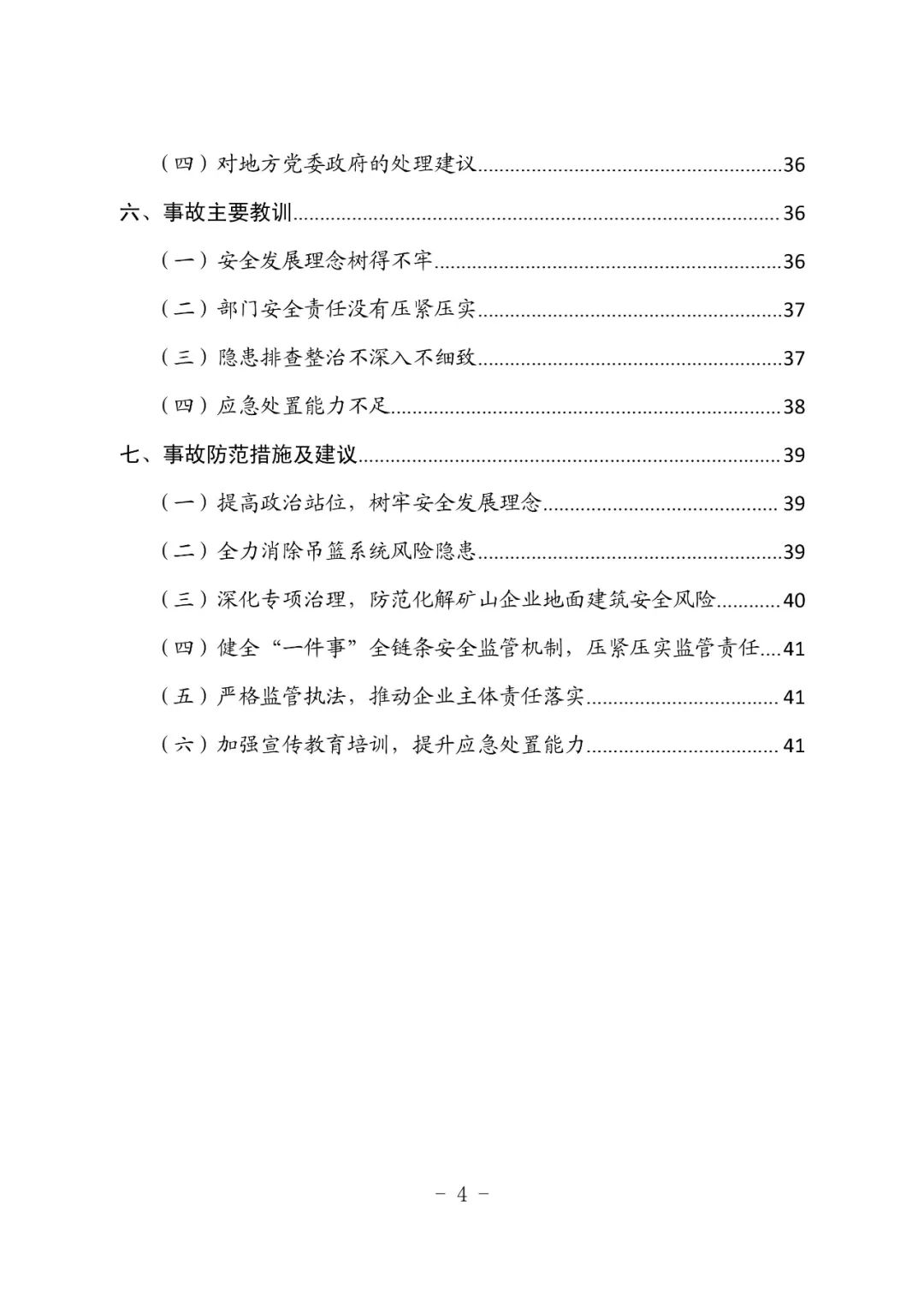 上海徐汇火灾最新情况报告