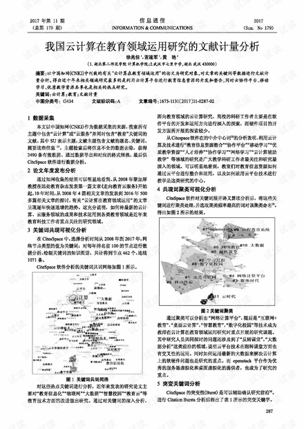 Nature最新文献探究，自然科学的崭新领域与未来展望