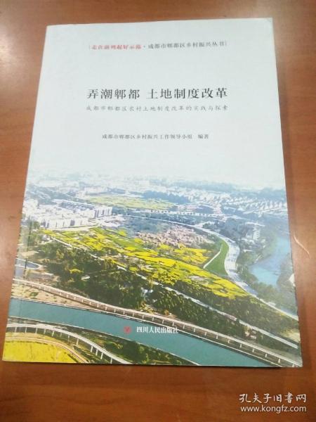 最新土地闲税，探索与实践