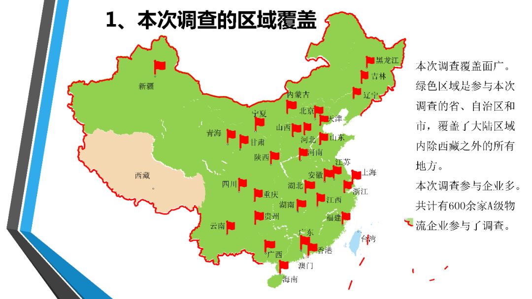 全国最新疫情下的新疆概况