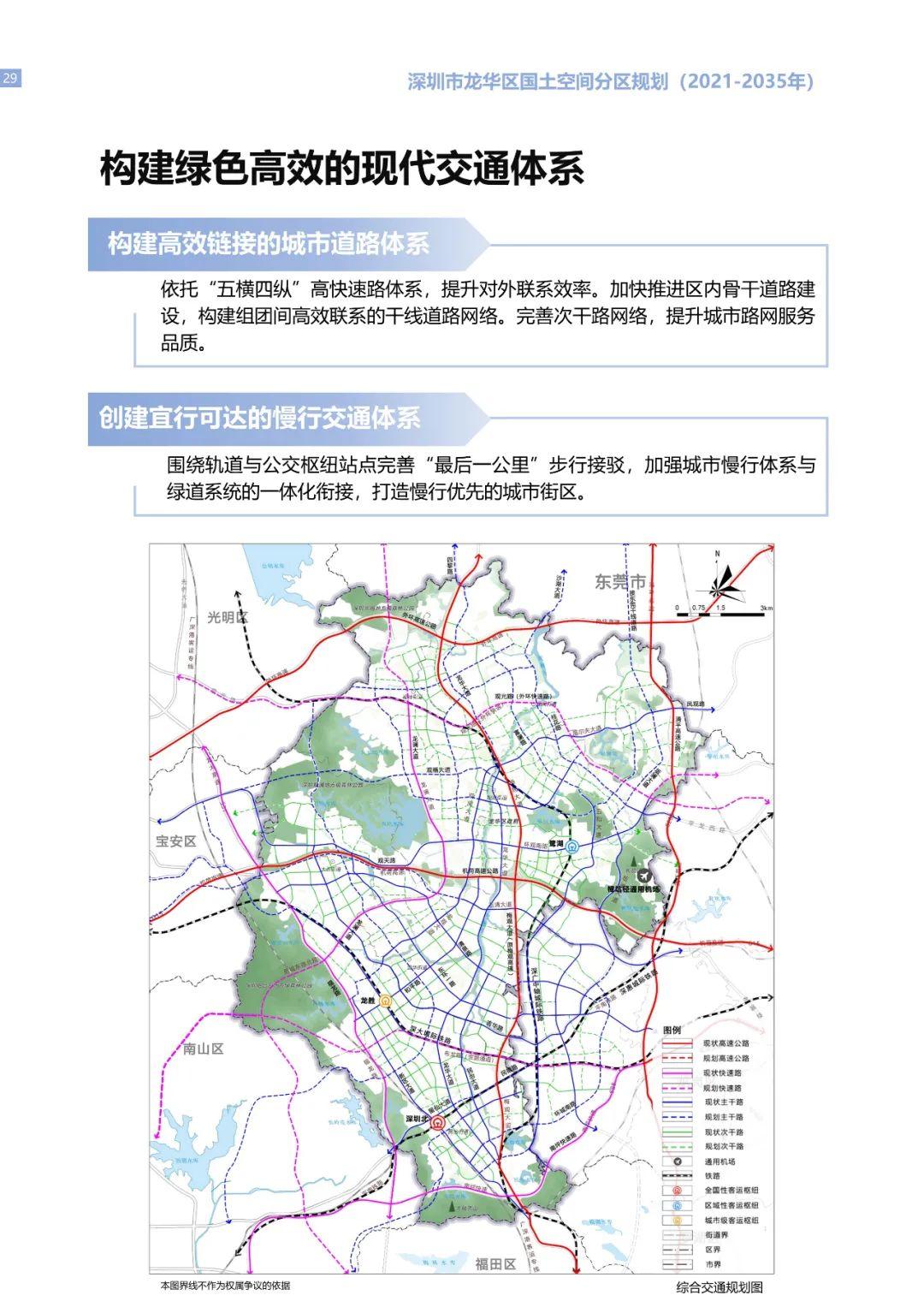 深圳2035最新规划，塑造未来繁荣与创新引领的城市面貌