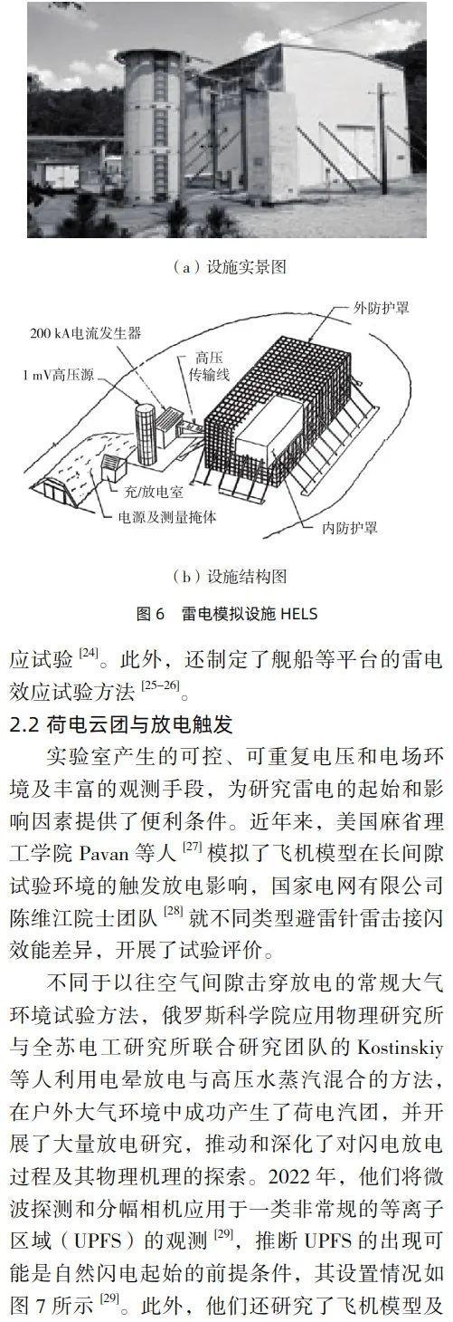 雷电最新过检测，技术进展与未来展望